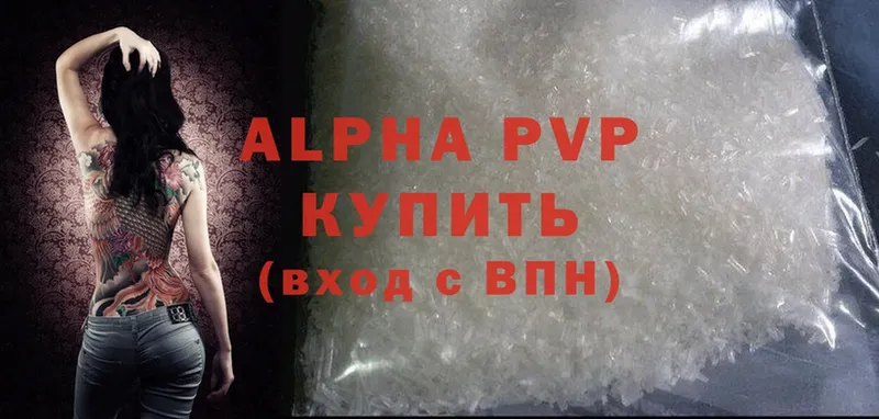 APVP VHQ  МЕГА как войти  Пучеж 